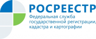 Информация Управления Росреестра Костромской области 