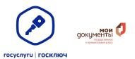 В МФЦ принято более 1300 заявлений на получение сертификата квалифицированной электронной подписи