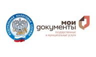 Региональная налоговая служба проводит индивидуальное консультирование граждан в режиме онлайн 