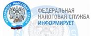 О прекращении оказания государственных услуг налогоплательщикам в п. Вохма Управления ФНС России по Костромской области