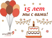 23 сентября 2025 года МФЦ отмечает 15-й юбилей