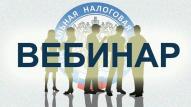 На вебинаре рассказали об обязанностях валютных резидентов