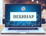 На вебинаре расскажут об особенностях оформления налоговых вычетов в 2025 году