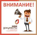 ИНФОРМАЦИЯ ДЛЯ РАБОТОДАТЕЛЕЙ