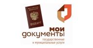 Популярность государственных услуг МВД России в офисах МФЦ Костромской области растет