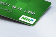  Костромичи могут осуществить привязку льготы к банковской карте платежной системы «МИР» для оплаты льготного проезда на транспорте в офисах МФЦ
