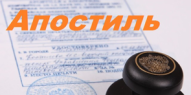 В офисах МФЦ г. Костромы продолжается реализация права на подачу документов на получение государственной услуги по проставлению апостиля