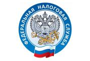 Управление ФНС России по Костромской области информирует 