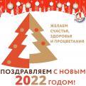 ОГКУ «МФЦ» информирует о режиме работы в новогодние праздники
