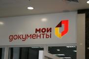 Открытие нового филиала МФЦ в Костроме состоялось!