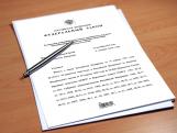 Подписан федеральный закон об изменениях в пенсионной системе