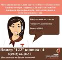 В ОГКУ "МФЦ" изменился единый номер телефона для консультаций граждан