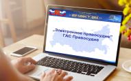 У жителей Костромской области есть возможность подать через МФЦ электронное обращение в судебные органы