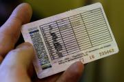Заменить водительские удостоверения можно в МФЦ