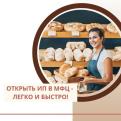 Регистрация бизнеса в МФЦ - это первый и самый важный шаг к успеху