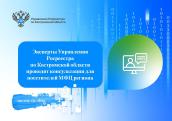  Эксперты Управления Росреестра по Костромской области проводят консультации для посетителей МФЦ