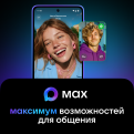 Российский мессенджер MAX