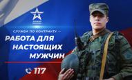  В офисах МФЦ Костромской области можно получить информацию о прохождении военной службы по контракту
