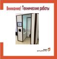 В ОГКУ «МФЦ» временно приостановлена работа криптобиокабины