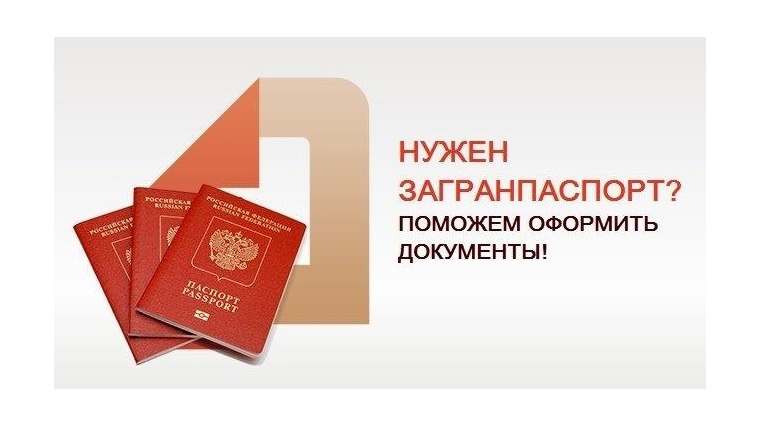 Прежде чем планировать отпуск за рубежом, нужно обзавестись загранпаспортом – главным документом, удостоверяющим личность гражданина России за ее пределами.