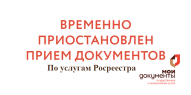 Изменение в приеме услуг в ТОСП по Парфеньевскому округу