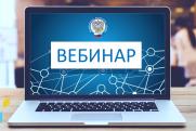 Как исчислить налог по декларации 3-НДФЛ рассказали на вебинаре 