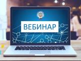 Вебинар на тему: «Порядок исчисления туристического налога»
