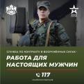 Военная служба по контракту в Вооружённых Силах России