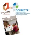 23 августа специалистами Управления Росреестра по Костромской области проведено обучение сотрудников МФЦ