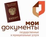 Когда нужно получать и менять паспорт РФ?