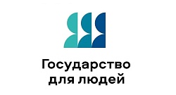 Государство для людей