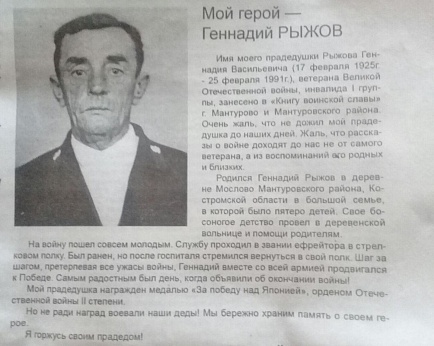 Рыжов Геннадий Васильевич